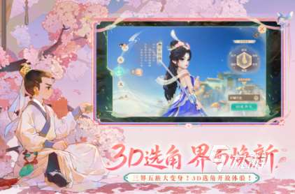 2025类似梦幻西游手游的游戏分享 类似梦幻西游的游戏top5