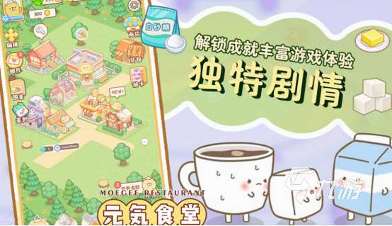 经营养成类游戏排行榜 耐玩的经营养成类游戏推荐2025