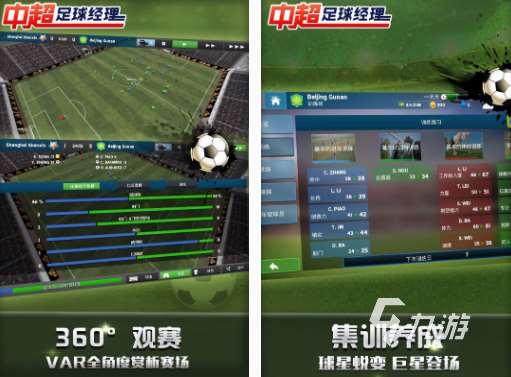 足球5v5游戲有什么 2025免費的足球5v5游戲大全