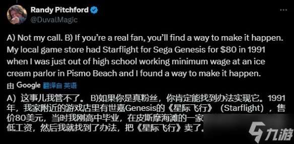 《無主4》CEO：定價我管不了 但真愛粉就算窮也會買!