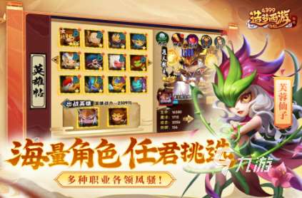 2025类似梦幻西游手游的游戏分享 类似梦幻西游的游戏top5