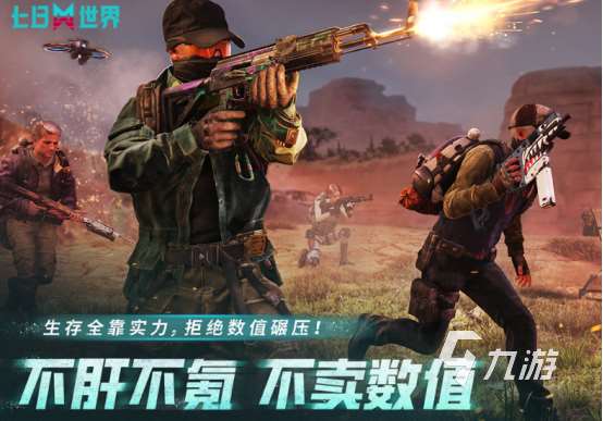 槍戰射擊游戲手機版推薦哪些 2025耐玩的槍戰射擊手游排名