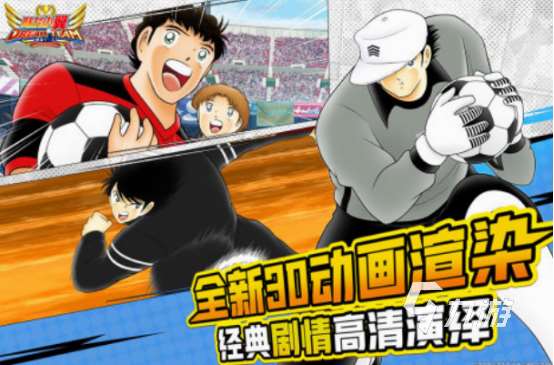 足球5v5游戲有什么 2025免費的足球5v5游戲大全