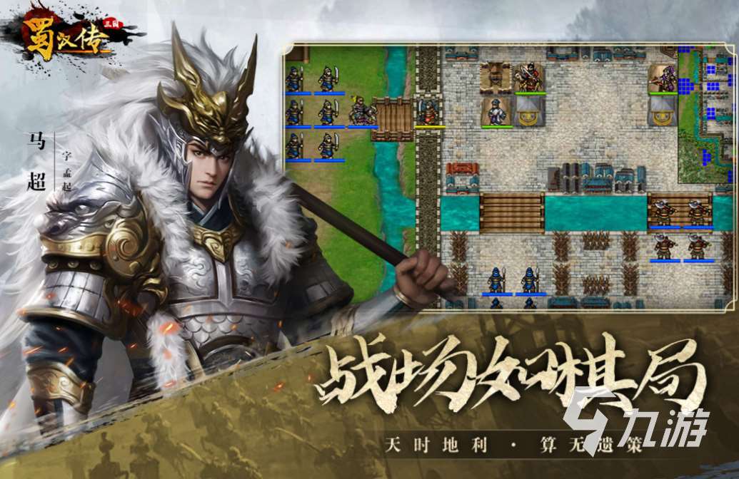 有趣的戰旗類游戲排行榜 好玩的戰棋游戲合集2025