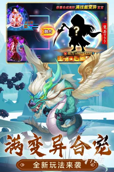 2025类似梦幻西游手游的游戏分享 类似梦幻西游的游戏top5