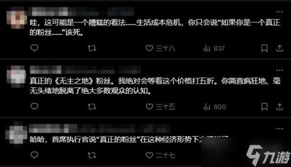《無主4》CEO：定價我管不了 但真愛粉就算窮也會買!