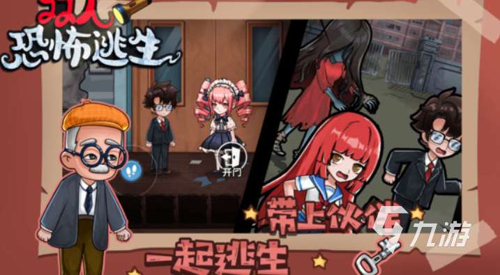 双人密室逃脱游戏下载介绍2025 耐玩的双人密室逃脱游戏大全