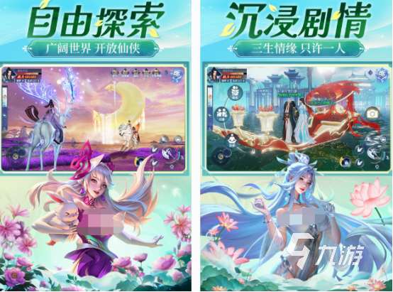 武侠仙侠类手游有什么 2025经典的武侠仙侠类手游排行