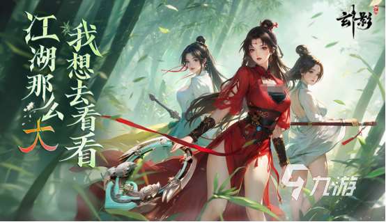 武侠仙侠类手游有什么 2025经典的武侠仙侠类手游排行