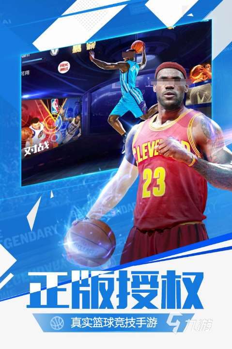 nba2kmobile手游有哪些 2025流行的nba2k游戲下載