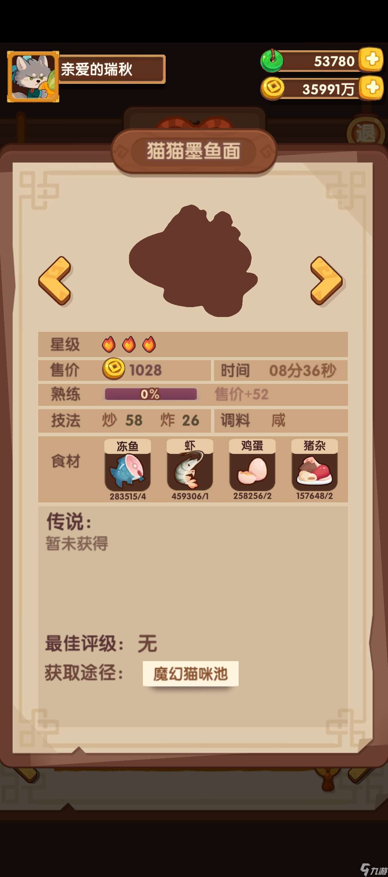 爆炒江湖魔幻猫咪池菜谱预览