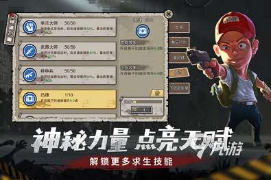 好玩的丧尸世界游戏盘点 2025耐玩的丧尸游戏大全