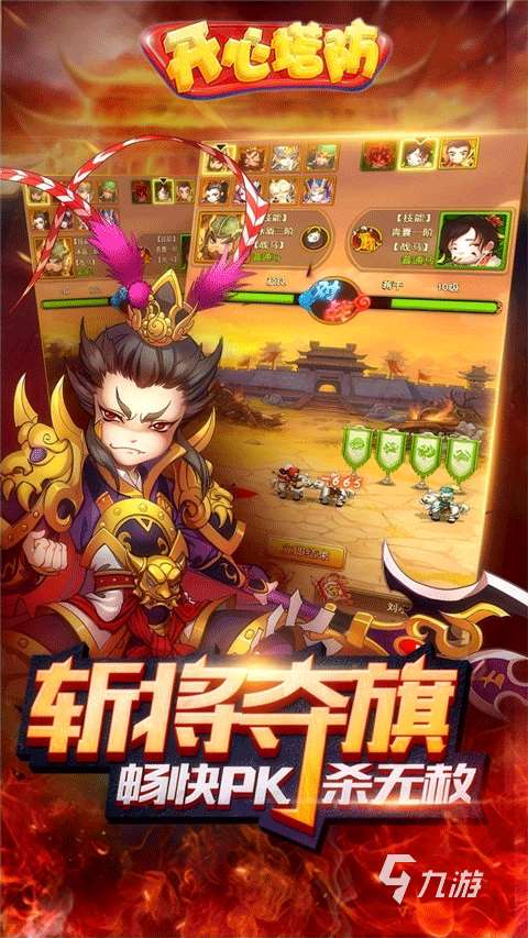 热门的塔防手游十大排行榜分享 2025人气高的塔防手游top10