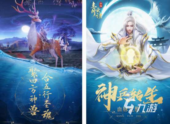 武侠仙侠类手游有什么 2025经典的武侠仙侠类手游排行