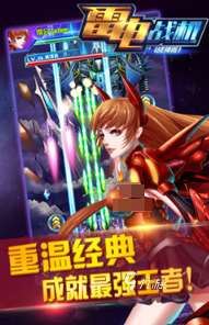 熱門的雷電突擊隊(duì)游戲排行 2025流行的雷電游戲大全