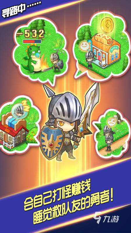 有哪些热门的勇者游戏分享2025 勇者游戏热门下载合集