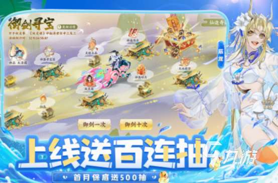 武侠仙侠类手游有什么 2025经典的武侠仙侠类手游排行