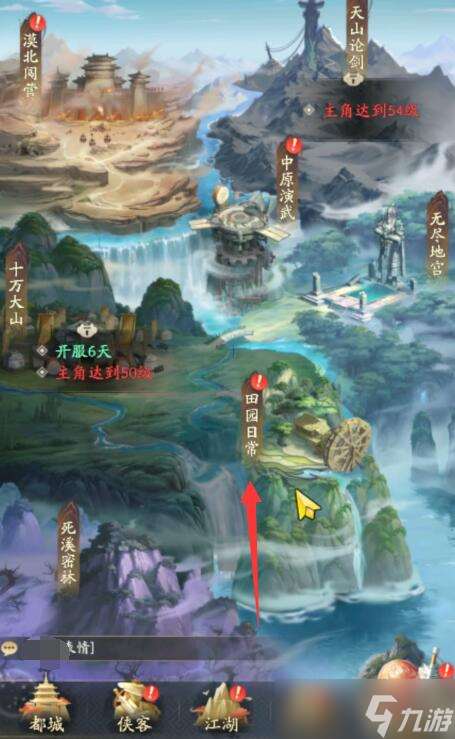 不良人破局田園日常怎么玩-田園日常玩法介紹