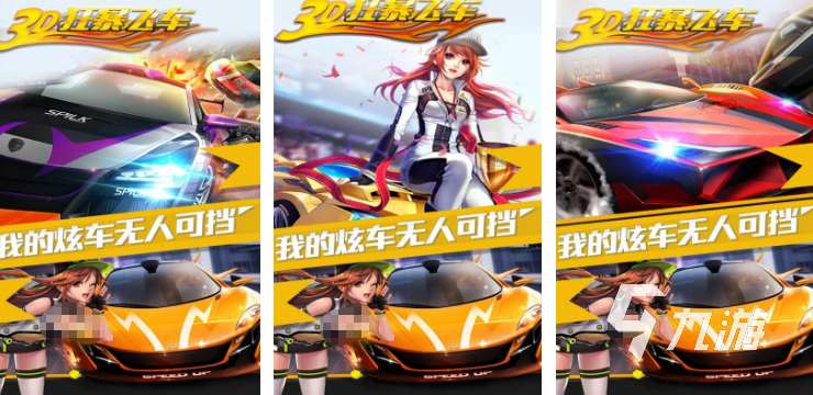 好玩的極品飛車游戲推薦在哪里高質量的賽車手游推薦2025