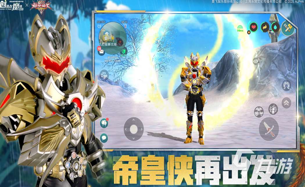 有趣的鎧甲勇士游戲下載推薦 好玩的鎧甲勇士游戲合集2025