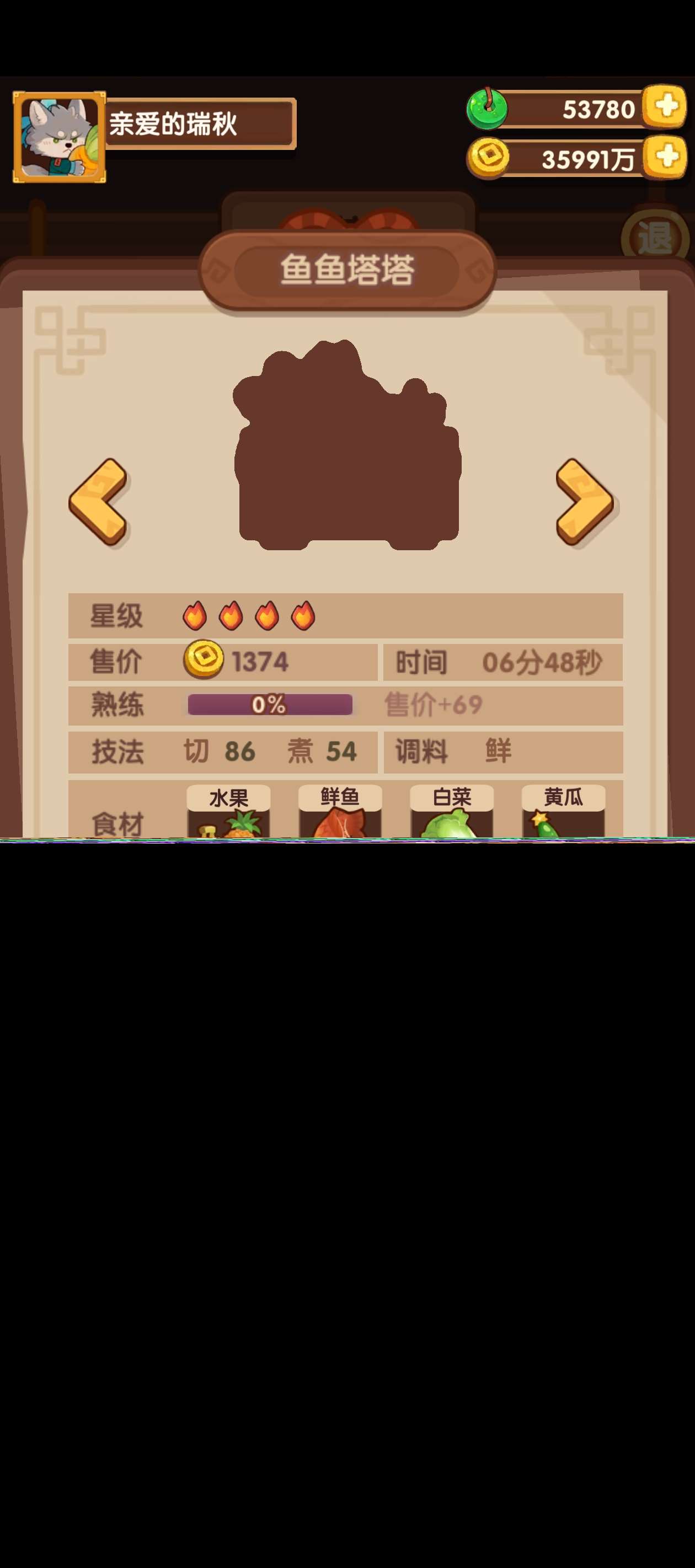 爆炒江湖魔幻猫咪池菜谱预览