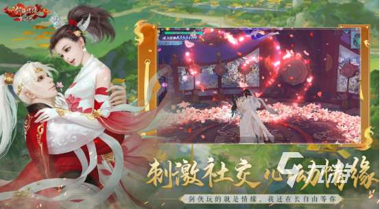 有个手游叫什么情缘2025流行的情缘手游下载合集