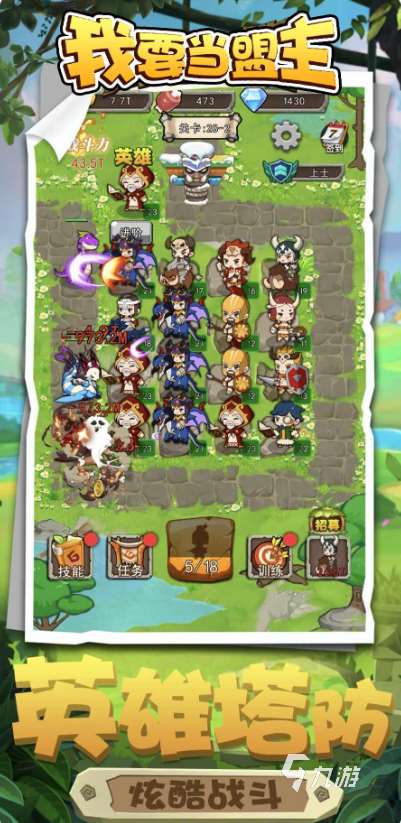 热门的塔防手游十大排行榜分享 2025人气高的塔防手游top10