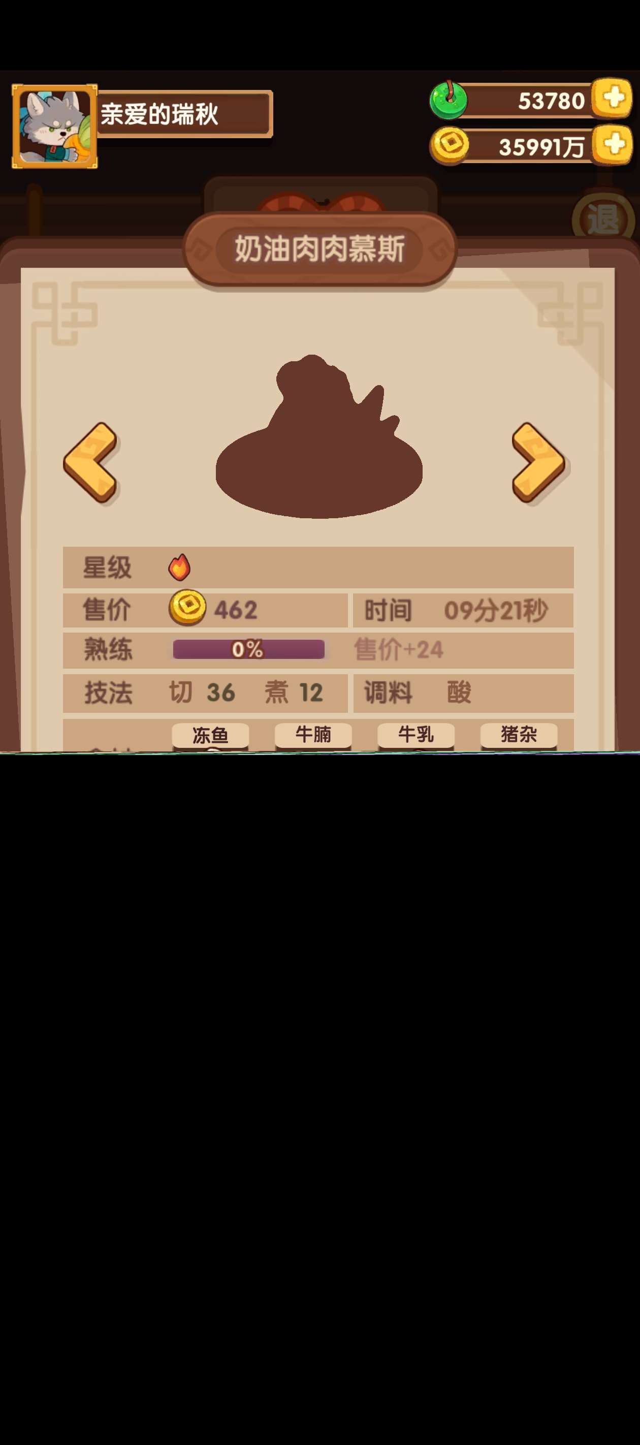 爆炒江湖魔幻猫咪池菜谱预览