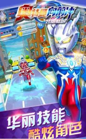 有趣的奥特曼酷跑游戏大全 2025耐玩的奥特曼酷跑游戏下载排行