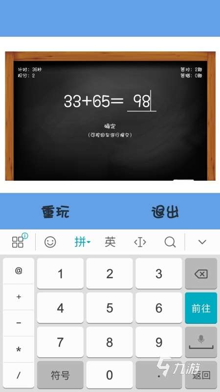 耐玩的心算游戏大全 2025心算游戏下载盘点