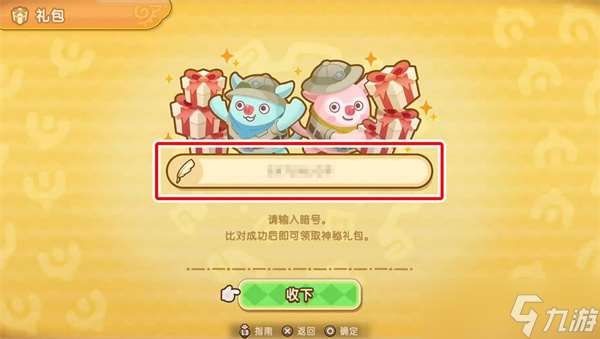 幻想生活i转圈圈的龙和偷取时间的少女暗号输入方法