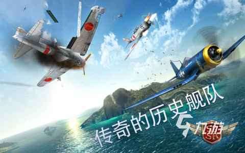 有哪些好玩的飞机打斗游戏推荐 2025耐玩的飞机打斗游戏合集