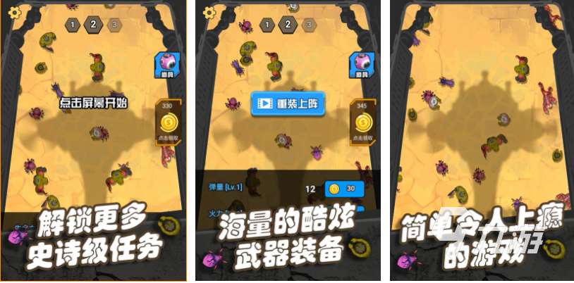 流行的王国打僵尸的游戏下载 免费的打僵尸游戏推荐2025