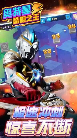 有趣的奥特曼酷跑游戏大全 2025耐玩的奥特曼酷跑游戏下载排行