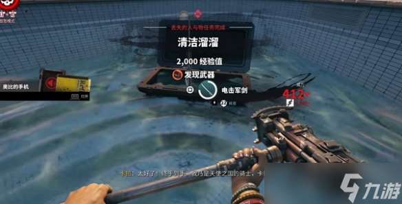 死亡島2清潔溜溜寶劍在哪拿