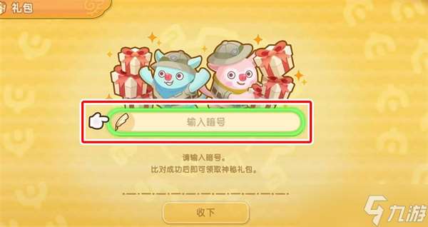 幻想生活i转圈圈的龙和偷取时间的少女暗号输入方法