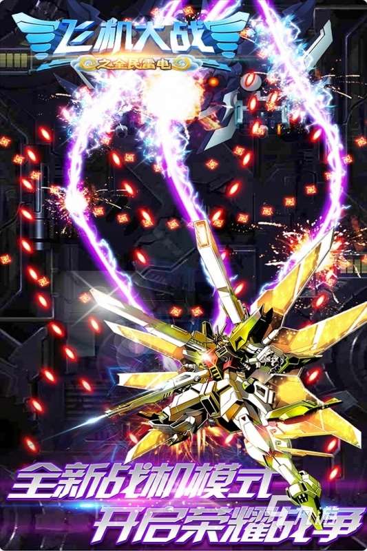 有哪些好玩的飞机打斗游戏推荐 2025耐玩的飞机打斗游戏合集