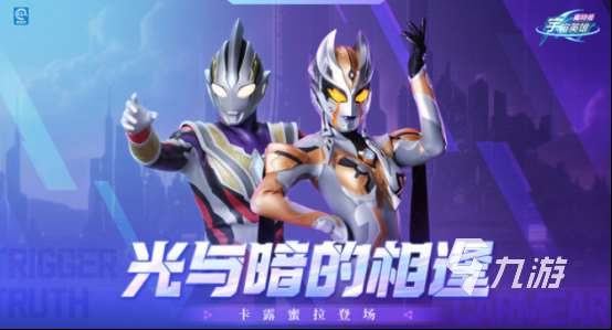 有趣的奥特曼酷跑游戏大全 2025耐玩的奥特曼酷跑游戏下载排行