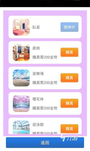 有沒有女朋友養(yǎng)成游戲手游分享 2025高人氣女朋友養(yǎng)成游戲手游榜單