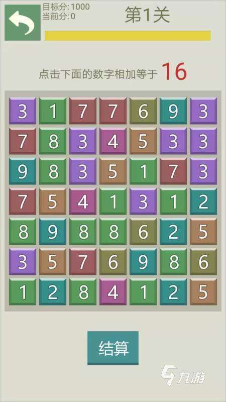 耐玩的心算游戏大全 2025心算游戏下载盘点