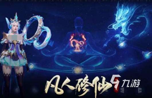 有沒有好玩的仙俠類網游 2025必玩的仙俠網游排行榜