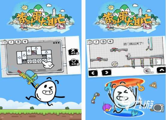 有一個游戲叫什么大冒險 2025流行的大冒險游戲分享