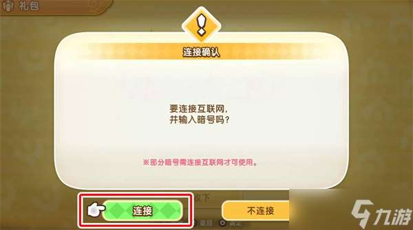 幻想生活i转圈圈的龙和偷取时间的少女暗号输入方法