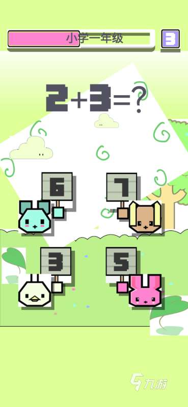 耐玩的心算游戏大全 2025心算游戏下载盘点