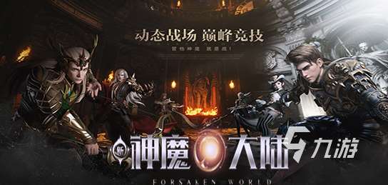 最好玩的手機動作網游有哪些 2025經典的手機動作網游盤點