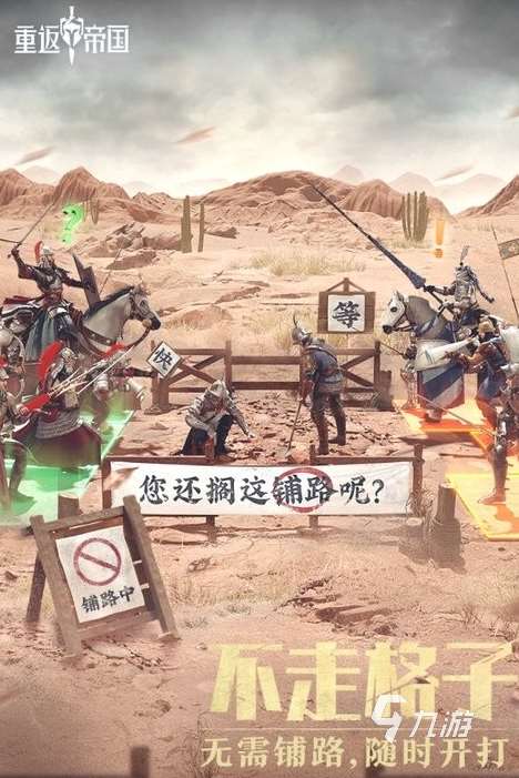 大型的沙盒類戰爭手游有哪些 2025流行的沙盒類戰爭手游盤點