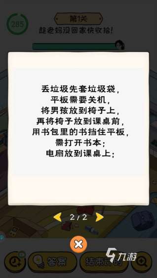 又好玩又益智类的游戏是哪款游戏 2025经典的益智游戏盘点