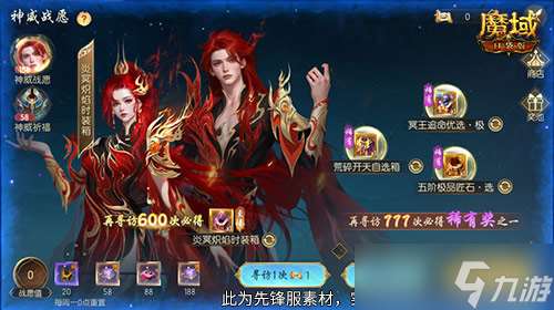 蛇年兽返场,魔域口袋版神威战愿开启