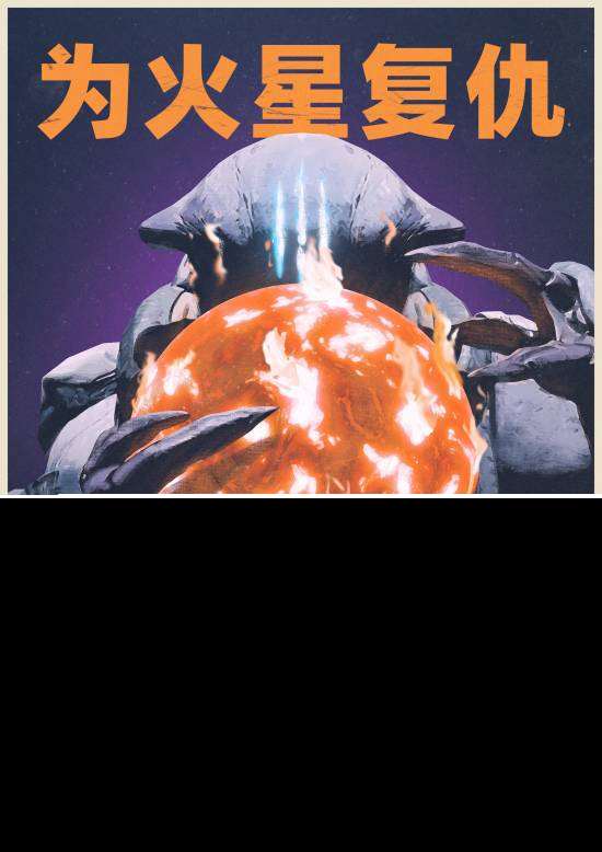 《绝地潜兵2重磅更新:民主之心上线》