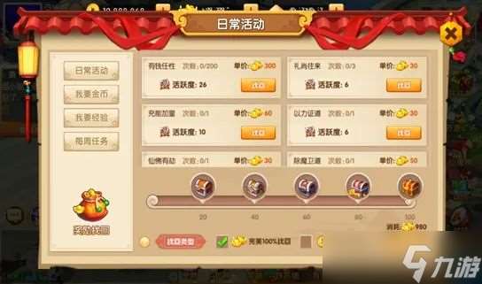 少年悟空傳少年悟空傳 | 全新地圖大爆料，快來提前了解一下吧！